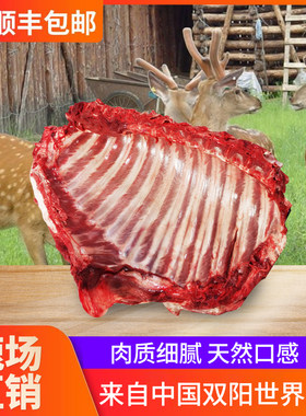 鹿肉鹿排白条鹿鹿腿新鲜鹿肉