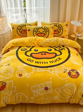 小黄鸭冬季加厚牛奶绒床上四件套珊瑚绒法兰绒被套床单三件套床品