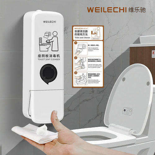 维乐驰泡沫式马桶消毒器免打孔