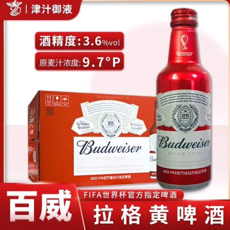 百威啤酒铝瓶精酿啤酒