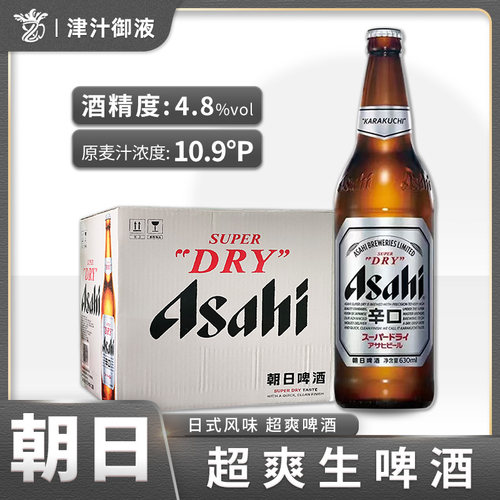 朝日啤酒超爽啤酒630ml