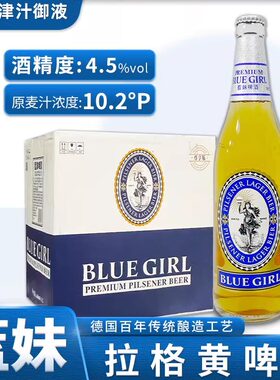 BLUEGIRL蓝妹啤酒640ml*12瓶