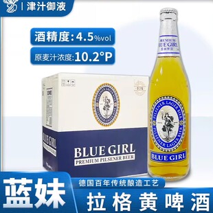 12瓶国产拉格啤酒 640ml 德国工艺酿造BLUE GIRL蓝妹啤酒330ml