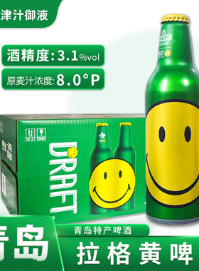 青岛啤酒纯生笑脸啤酒铝瓶355ml*24瓶装整箱青岛特产青啤