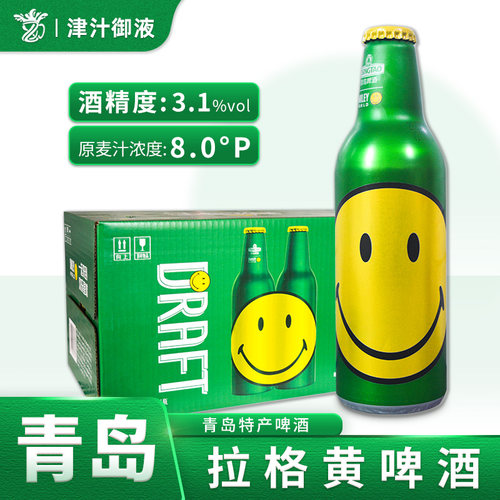 青岛啤酒纯生笑脸啤酒铝瓶