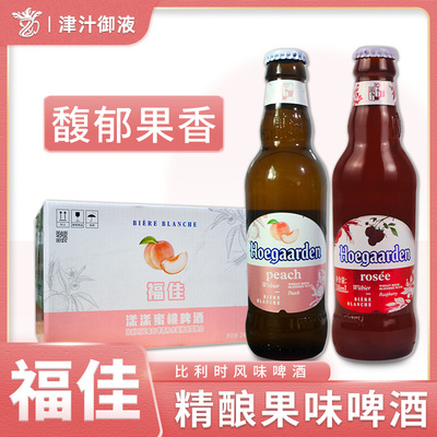 Hoegaarden/福佳玫瑰红口味248ml