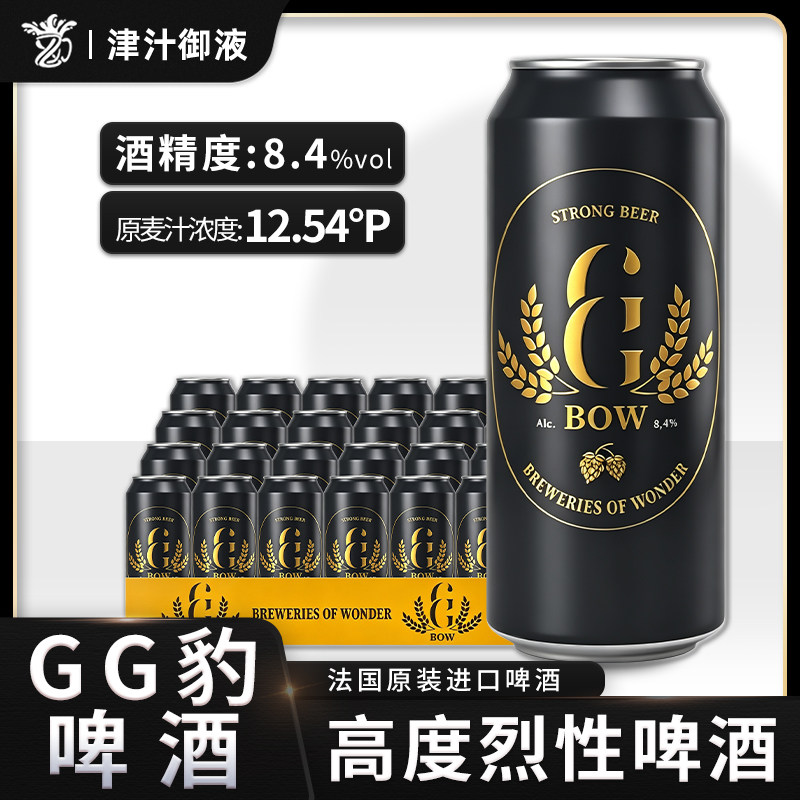 吉吉豹8.4度烈性啤酒24罐装