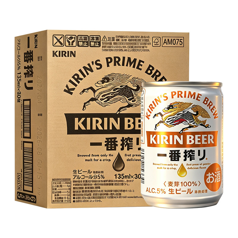 日本进口KIRIN麒麟一番榨啤酒