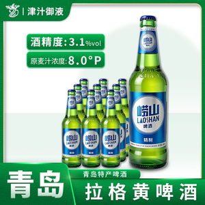 5月产青岛崂山啤酒经典瓶装500ml*9瓶装精品清爽青啤麦香精酿
