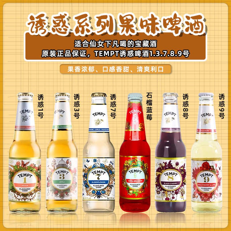 丹麦品牌诱惑7号接骨木7号9号