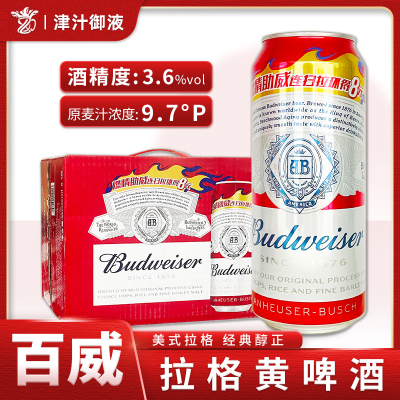 百威啤酒经典500ml*12罐装