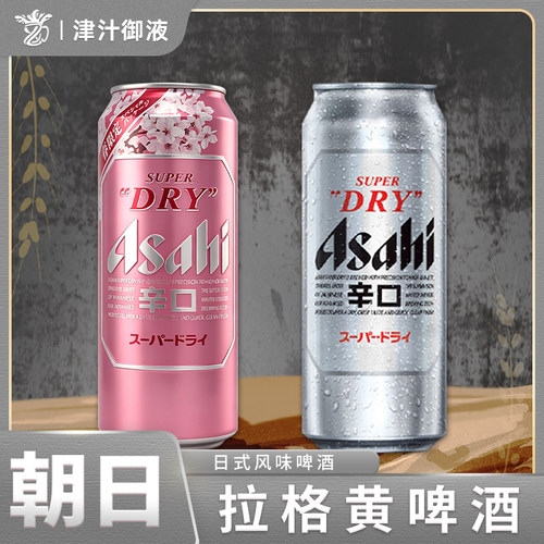 朝日超爽樱花限定啤酒24听罐