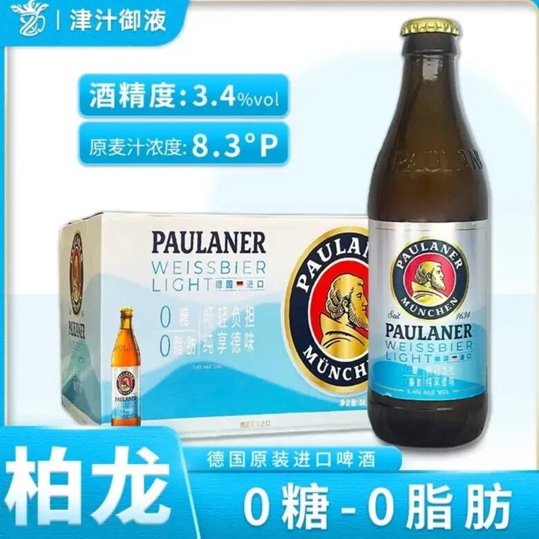 德国原装进口保拉纳柏龙小麦白啤酒330ml*24瓶0糖0脂肪无糖干啤