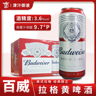 500ml 美式 12罐装 促销 拉格Budweiser 清仓特价 现货百威啤酒经典