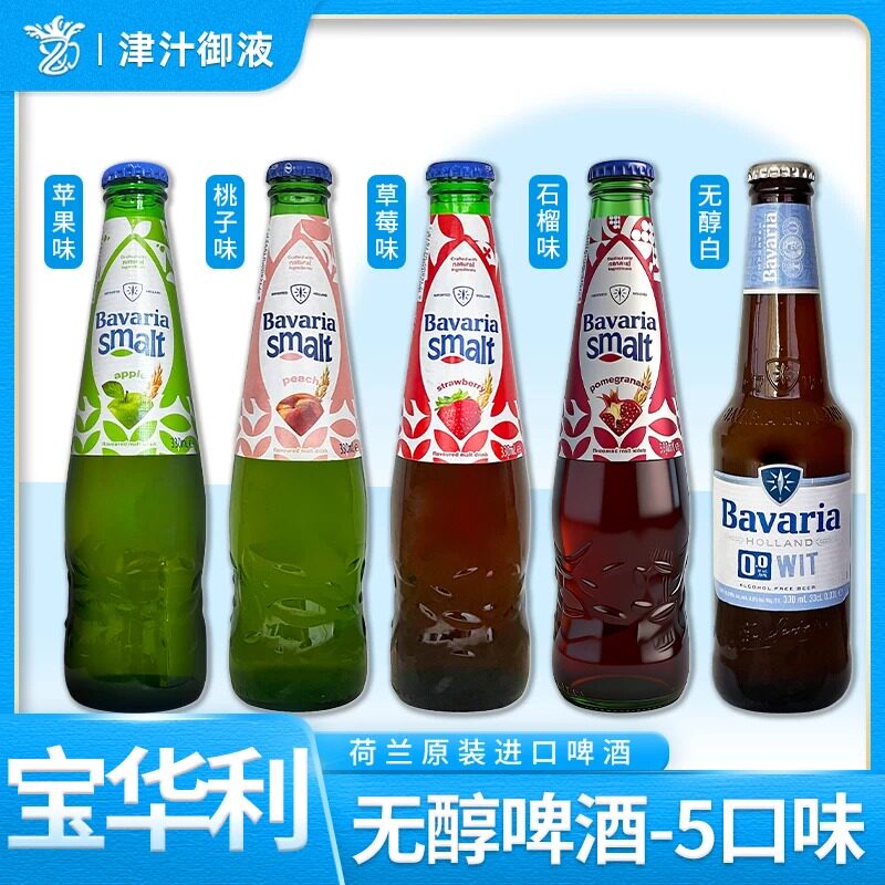 荷兰进口宝华利无醇啤酒图片