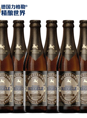力格勒Riegele双倍博克黑拉格精酿啤酒330mlx6瓶德国原瓶进口包邮