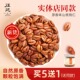 汪记原香味山核桃仁罐装 净重135g买三送一买五送二