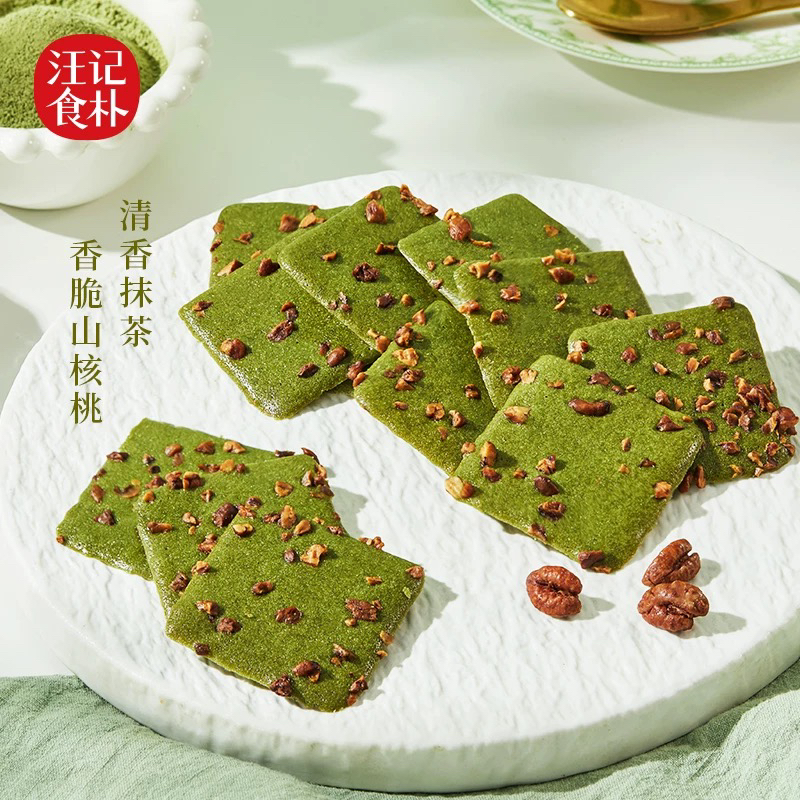 汪记新品山核桃仁抹茶布朗尼薄脆零食150克盒装杭州实体店发货