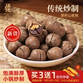 2025新货汪记原籽非手剥山核桃500克特惠装 杭州实体店发货