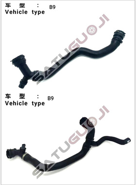 适配奥迪A4LB92.0T水箱上水管下水管冷却液水管防冻液胶管软管