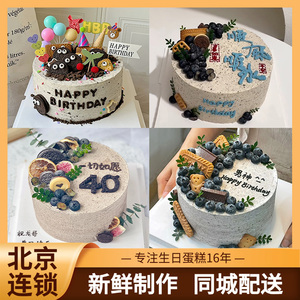 北京米帝欧动物奶油奥利奥简约男士孩儿童水果生日蛋糕同城配送