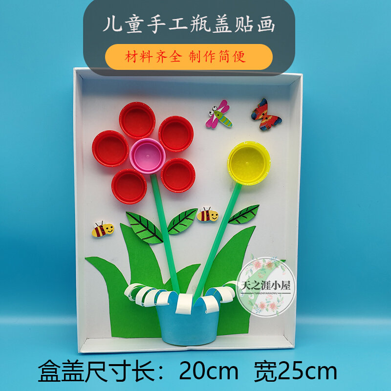 废物利用环保diy手工材料制作