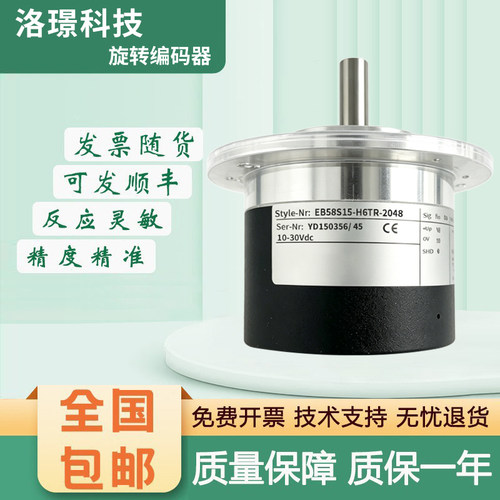 宜科型DOB ELCO 增量式旋转编码器 EB58S15-H6TR-2048