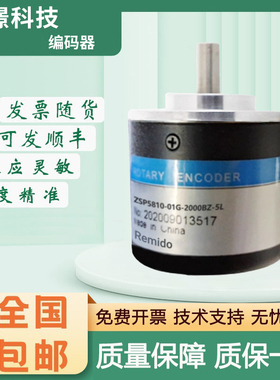 旋转编码器ZSP5810-01G-2000BZ-5L/001CX-5000BZ2/12-24VF质保1年