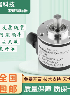 亨乐士型增量旋转编码器 RS32-O/1000ER.11KB 1024 1800 2000