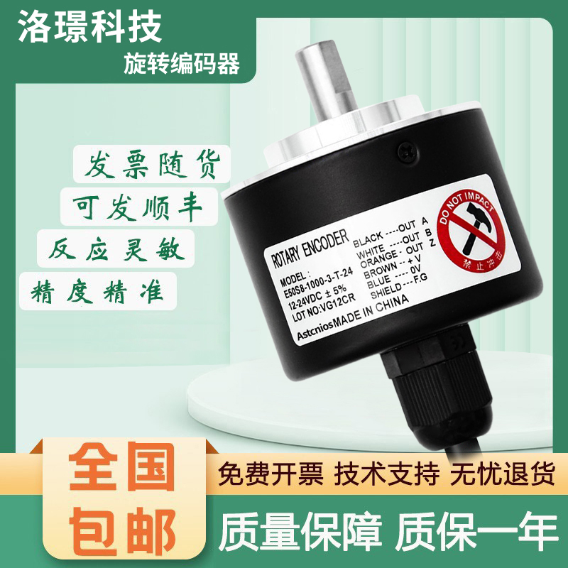 奥托尼克斯型旋转编码器E50S8-1000-3-T-24/3-N-24/3-L-5 360 600
