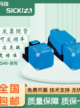 SICK FA电感式接近传感器IQ40-20BPPKC0K/40NPSKK0S/20BPOKK0S