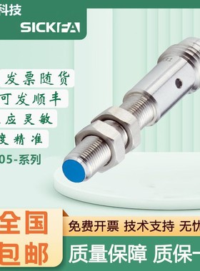 SICK FA施克型西克型IM05-0B8PO-ZT1/1B5POVT0S/1B5NSVU2S传感器