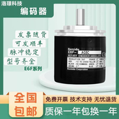 编码 720P 器E6F 256P 欧姆龙款 360P AG5C 1024单圈绝对值