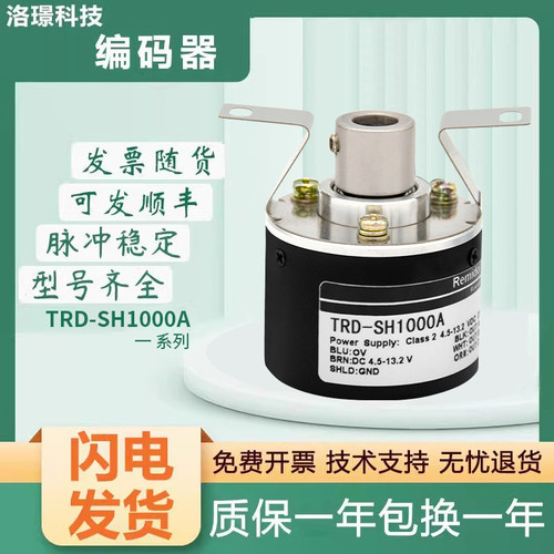 编码器光洋型TRD-SH1000A TRD-SH2000B TRD-SH600V半空心轴盲孔