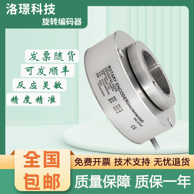 宜科型增量型旋转编码器EC100PR30EB100P30-H6PR-H4DR-L5BR空心轴