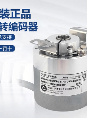 原装宜科编码器EI40F8-P6HR-2500空心旋转 假一罚十 质保一年