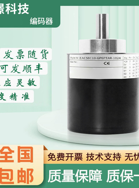 宜科型 EAC58C10-GP6PTAR-1024 旋转实心主轴编码器质量保障
