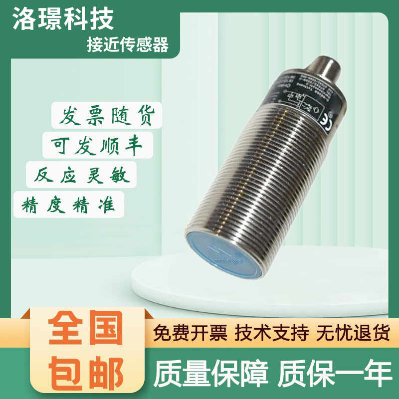 电感式接近传感器 IX150BM84UA3 Remido 质保一年 质量保障