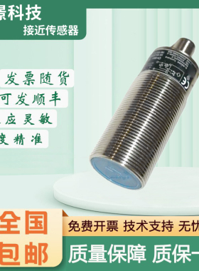 电感式接近传感器 IX150BM84UA3 Remido 质保一年 质量保障
