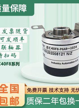 宜科型编码器 EC40F8-P6AR-1024 1000 600 350 质保一年