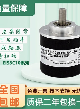 宜科型增量式旋转编码器 EI58C10-H6TR-1024.3R8001/L6TR-2500