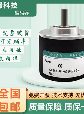 旋转实心主轴编码器 质量保障 GES08-OP-RAG360Z1-5M 技术支持