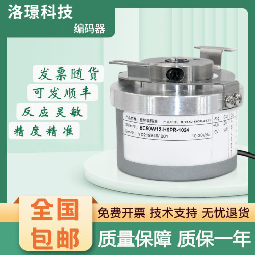 宜科型EC50W15R-H6PR-2000 H4BR/H6TAR/P6PR/P4AR空心轴编码器