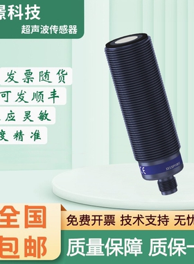 超声波传感器 XXS30P2VM12 Telonasenipue施耐德型 质保一年