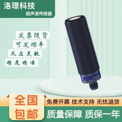 超声波传感器 XXS30P2VM12 Telonasenipue施耐德型 质保一年