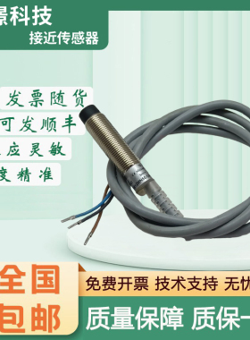 接近开关传感器 KJ4-M12MN50-DPS-X0492 Remido 质保一年