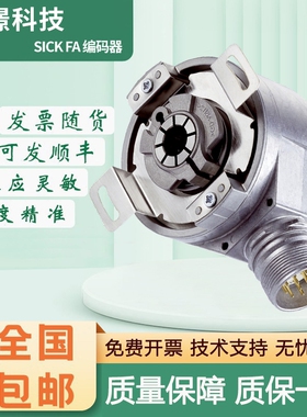 施克型西克型增量编码器DFS60B/60E/90B-THAM BHEA01024 质保一年