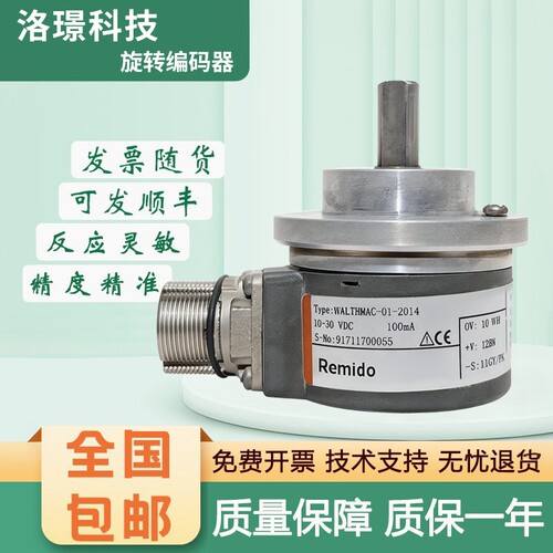 增量编码器 WALTHMAC-01-512-1024-2014 国产代替库伯勒 质保一年
