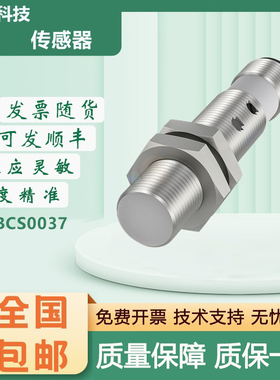 巴鲁夫型电容式传感器BCS0037/BCS00R4/BCS006Z/BCS002Z质保