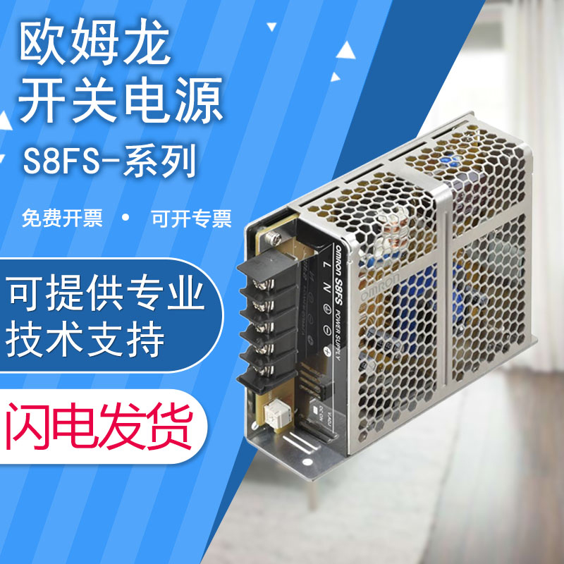原装欧姆龙S8FS-C01 C02 C03 C05 C07 C15 C35 C10 C35开关电源